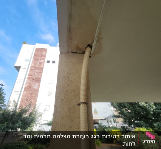 צינור גמיש מחובר לתקרה עם סימני רטיבות